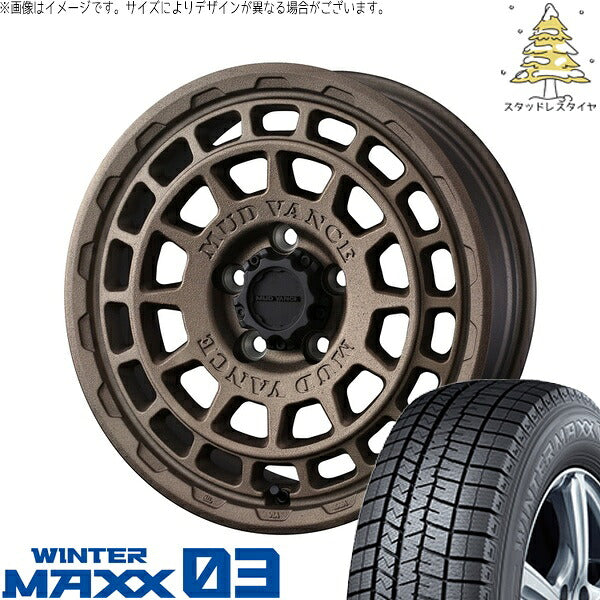 ダンロップ ウィンターマックス03 215/55R17 ＋ マッドヴァンスX タイプF フリントブロンズ 17インチ 7J +38 5H114.3P スタッドレス・ホイール4本セット。1枚目。