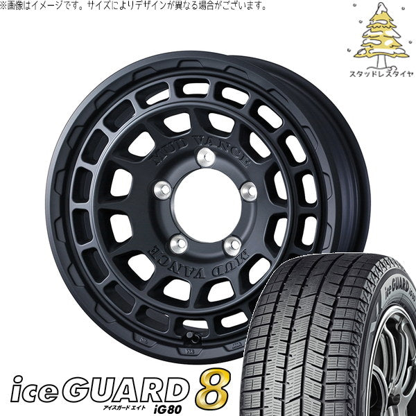 ヨコハマタイヤ アイスガードエイト IG80 165/55R14 ＋ マッドヴァンスX タイプF フルマットブラック 14インチ 4.5J +45 4H100P スタッドレス・ホイール4本セット。1枚目。