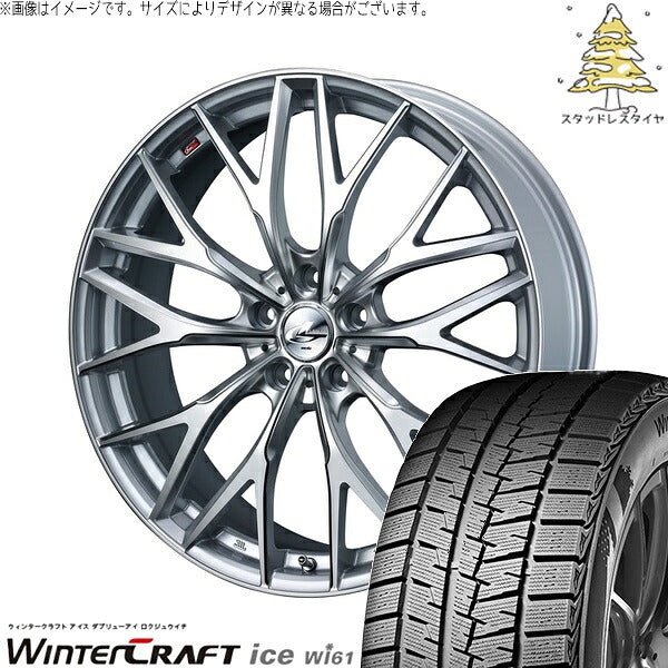 クムホ ウィンタークラフト アイス Wi61 225/50R17 ＋ レオニス MX ハイパーシルバー3/SCマシニング 17インチ 7J +53 5H114.3P スタッドレス・ホイール4本セット。1枚目。
