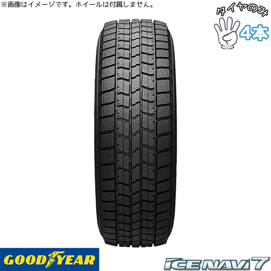 ルーミー タンク 165/65R14  14インチ スタッドレスタイヤ  | グッドイヤー アイスナビ7 4本セット 正規品