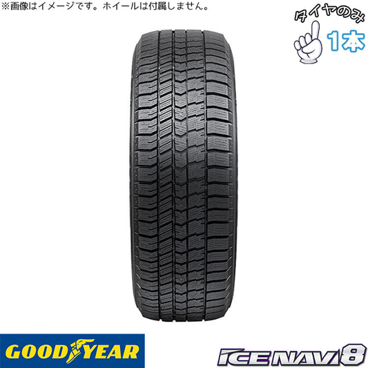 225/45R21  21インチ スタッドレスタイヤ  | グッドイヤー アイスナビ8 1本 正規品