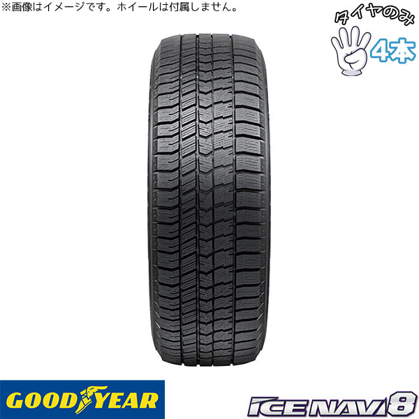 225/45R18 スタッドレス 18インチ グッドイヤー アイスナビ8 4本セット 正規品