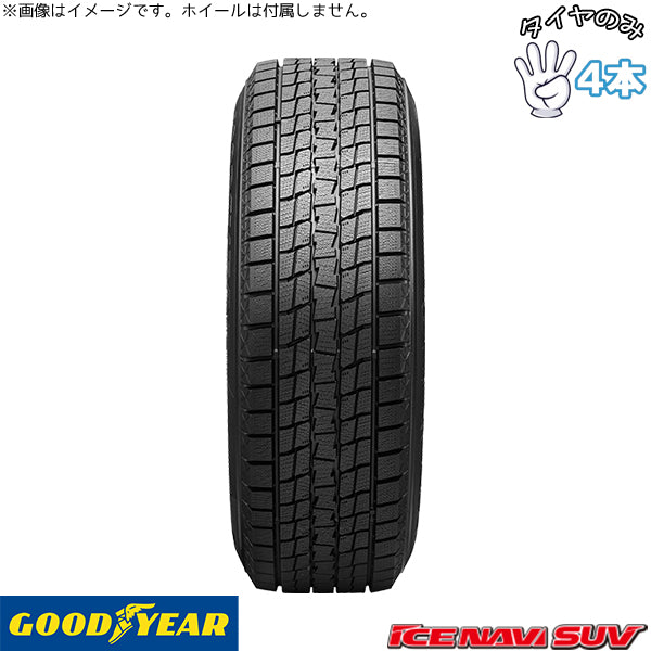 C28 セレナ 60プリウス 215/50R18  18インチ スタッドレスタイヤ  | グッドイヤー アイスナビ SUV 4本セット 正規品