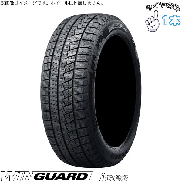 205/55R16 16インチ スタッドレス | ネクセン ウィンガード アイス2 1本のみ 正規品