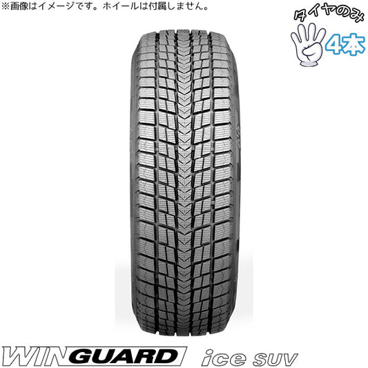 225/50R18 18インチ スタッドレス | ネクセン ウィンガード アイスSUV 4本セット 正規品