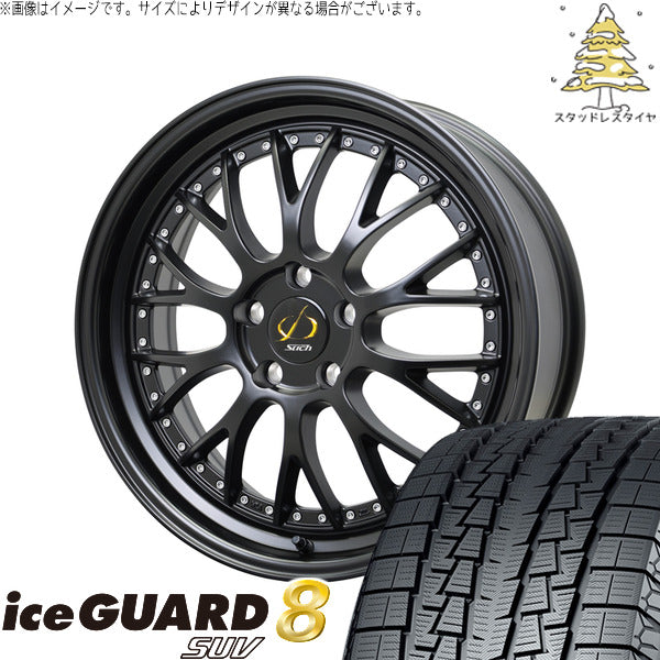 ヨコハマタイヤ アイスガード8 SUV 235/55R20 ＋ シュティッヒ メッシュ NR セミグロスブラック 20インチ 8.5J +38 5H114.3P スタッドレス・ホイール4本セット。1枚目。