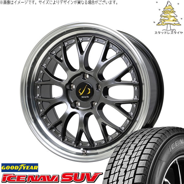 グッドイヤー アイスナビ SUV 225/55R18 ＋ シュティッヒ メッシュ NR ハイパーガンメタ/リムポリッシュ 18インチ 8J +42 5H114.3P スタッドレス・ホイール4本セット。1枚目。
