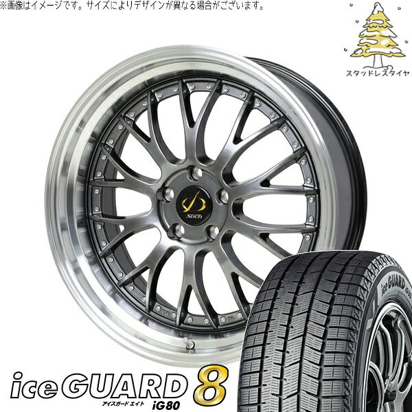 ヨコハマタイヤ アイスガードエイト IG80 245/40R18 ＋ シュティッヒ メッシュ NR ハイパーガンメタ/リムポリッシュ 18インチ 8J +42 5H114.3P スタッドレス・ホイール4本セット。1枚目。