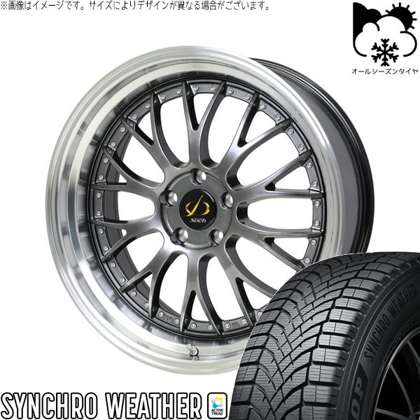 ダンロップ シンクロウェザー 225/40R18 ＋ シュティッヒ メッシュ NR ハイパーガンメタ/リムポリッシュ 18インチ 7J +38 5H114.3P オールシーズン・ホイール4本セット。1枚目。