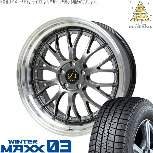 ダンロップ ウィンターマックス03 225/55R19 ＋ シュティッヒ メッシュ NR ハイパーガンメタ/リムポリッシュ 19インチ 7J +48 5H114.3P スタッドレス・ホイール4本セット。1枚目。