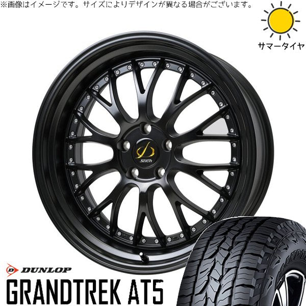 ダンロップ グラントレック AT5 235/60R18 ＋ シュティッヒ メッシュ NR セミグロスブラック 18インチ 8J +42 5H114.3P サマー・ホイール4本セット。1枚目。