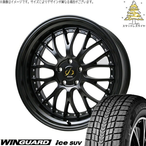 ネクセン ウィンガード アイス SUV (WinGUARD ice SUV) 235/55R18 ＋ シュティッヒ メッシュ NR セミグロスブラック 18インチ 7.0J +38 5H114.3P スタッドレス・ホイール4本セット。1枚目。