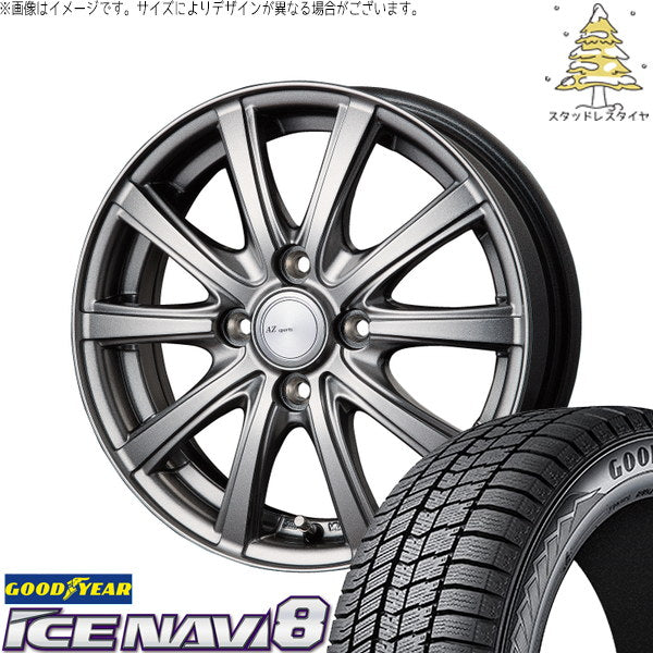 グッドイヤー アイスナビ8 165/60R14 ＋ AZ sports NR-10 メタリックグレー 14インチ 4.5J +45 4H100P スタッドレス・ホイール4本セット。1枚目。