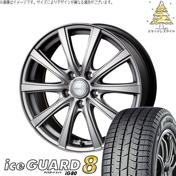 ヨコハマタイヤ アイスガードエイト IG80 205/55R17 ＋ AZ sports NR-10 メタリックグレー 17インチ 7.0J +38 5H114.3P スタッドレス・ホイール4本セット。1枚目。