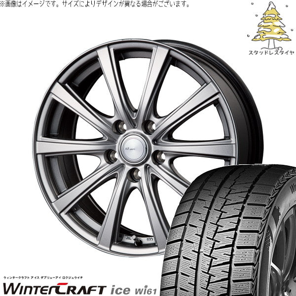 クムホ ウィンタークラフト アイス Wi61 195/55R16 ＋ AZ sports NR-10 メタリックグレー 16インチ 6.5J +48 5H114.3P スタッドレス・ホイール4本セット。1枚目。