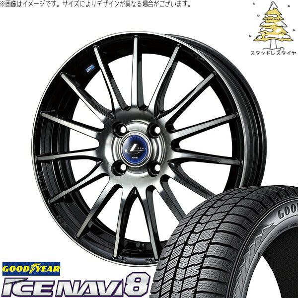 グッドイヤー アイスナビ8 185/60R15 ＋ レオニス ナヴィア05 ブラックミラーカット/ブラッククリアー 15インチ 5.5J +50 4H100P スタッドレス・ホイール4本セット。1枚目。