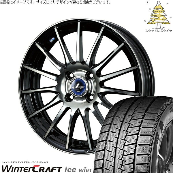 クムホ ウィンタークラフト アイス Wi61 175/65R15 ＋ レオニス ナヴィア05 ブラックミラーカット/ブラッククリアー 15インチ 5.5J +43 4H100P スタッドレス・ホイール4本セット。1枚目。
