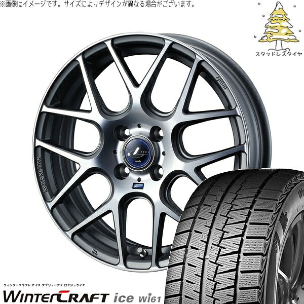 クムホ ウィンタークラフト アイス Wi61 175/65R15 ＋ レオニス ナヴィア06 マットガンメタマシニングカット 15インチ 4.5J +45 4H100P スタッドレス・ホイール4本セット。1枚目。