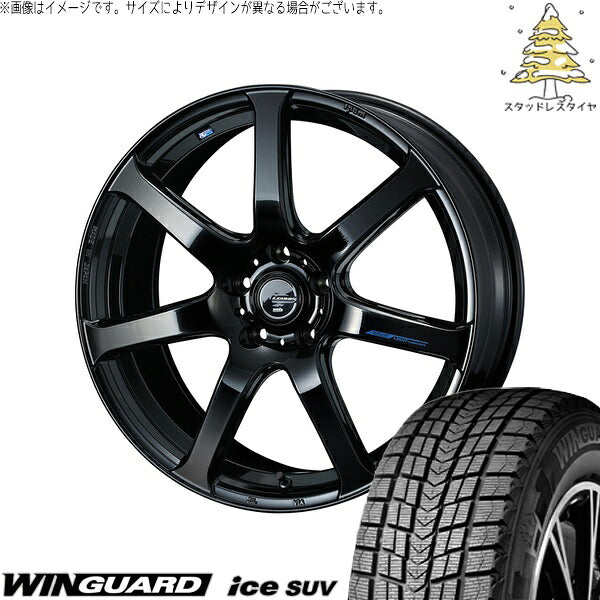 ネクセン ウィンガードアイス SUV 225/60R17 ＋ レオニス ナヴィア07 プレミアムブラック 17インチ 7J +47 5H100P スタッドレス・ホイール4本セット。1枚目。