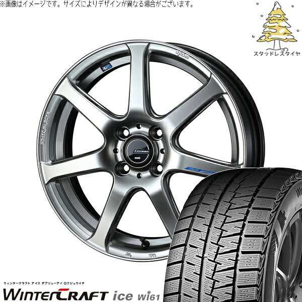 クムホ ウィンタークラフト アイス Wi61 205/55R16 ＋ レオニス ナヴィア07 ハイパーシルバーブラック 16インチ 6J +45 4H100P スタッドレス・ホイール4本セット。1枚目。