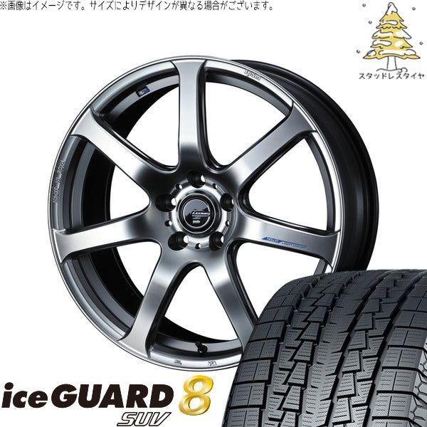 ヨコハマタイヤ アイスガード8 SUV 225/55R18 ＋ レオニス ナヴィア07 ハイパーシルバーブラック 18インチ 7J +47 5H114.3P スタッドレス・ホイール4本セット。1枚目。