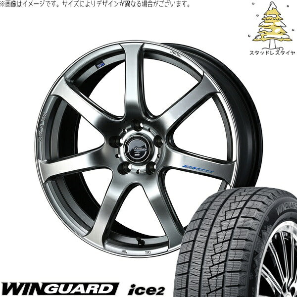 ネクセン ウィンガード アイス2 225/55R17 ＋ レオニス ナヴィア07 ハイパーシルバーブラック 17インチ 7J +47 5H114.3P スタッドレス・ホイール4本セット。1枚目。