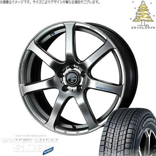 ダンロップ ウィンターマックス SJ8+ 235/55R18 ＋ レオニス ナヴィア07 ハイパーシルバーブラック 18インチ 8J +42 5H114.3P スタッドレス・ホイール4本セット。1枚目。