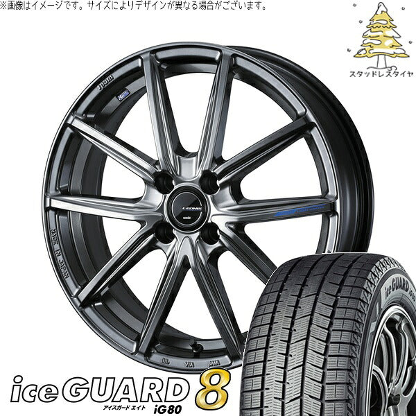 ヨコハマタイヤ アイスガードエイト IG80 175/55R15 ＋ レオニス ナヴィア08 プラチナシルバーブラック 15インチ 5.5J +42 4H100P スタッドレス・ホイール4本セット。1枚目。