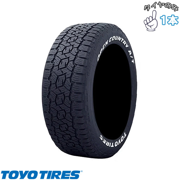 225/55R18  18インチ サマータイヤ  | トーヨータイヤ オープンカントリー A/T3 1本 正規品