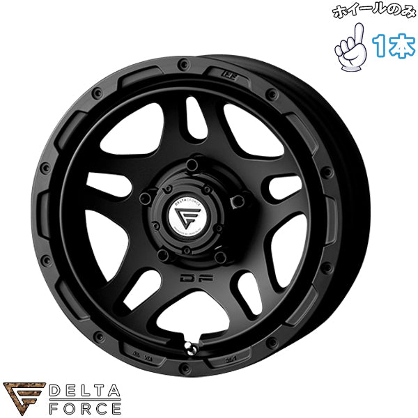 16インチ アルミホイール 5穴139.7 | デルタフォース オーバーランダー マットブラック 6J 1本のみ 正規品