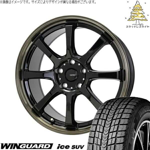 ネクセン ウィンガードアイス SUV 225/60R17 ＋ Gスピード P08 ブラック/ブロンズクリア 17インチ 7J +48 5H114.3P スタッドレス・ホイール4本セット。1枚目。