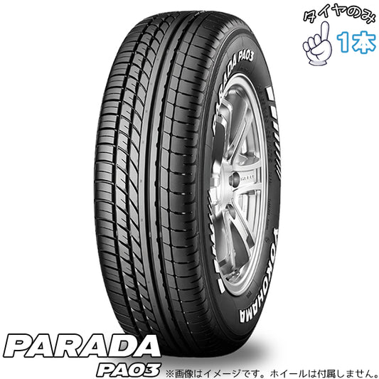 165/55R14C サマータイヤ 14インチ ヨコハマタイヤ パラダ PA03 1本のみ 正規品