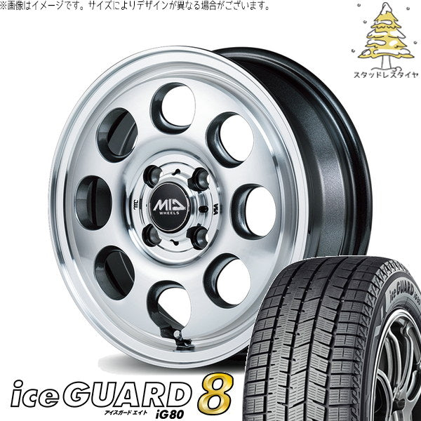 ヨコハマタイヤ アイスガードエイト IG80 175/65R15 ＋ MIDホイール ガルシア パーム8 メタリックグレー/ポリッシュ 15インチ 4.5J +45 4H100P スタッドレス・ホイール4本セット。1枚目。
