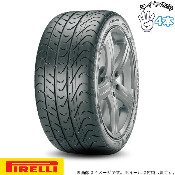 335/30R18 18インチ サマータイヤ | ピレリ P-ZERO コルサ アシンメトリコ 4本セット 正規品