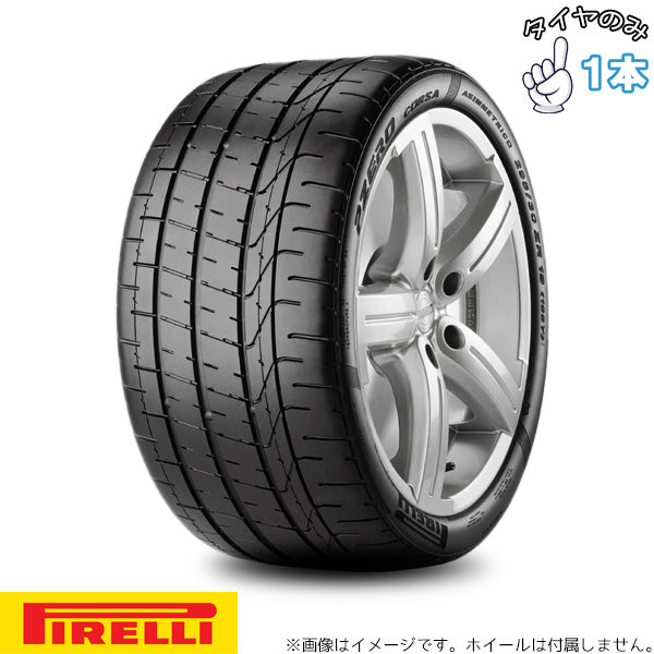 245/35R19 マクラーレン承認 19インチ サマータイヤ | ピレリ P-ZERO コルサ アシンメトリコ2 1本のみ 正規品