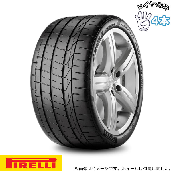 285/30R19 アルファロメオ承認 19インチ サマータイヤ | ピレリ P-ZERO コルサ アシンメトリコ2 4本セット 正規品
