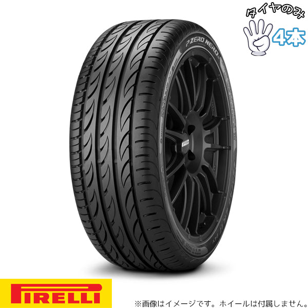 245/40R18 18インチ サマータイヤ | ピレリ P-ZERO ネロ A/S 4本セット 正規品