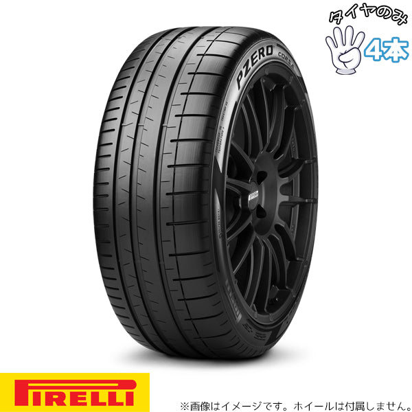 245/30R20 ランボルギーニ承認 20インチ サマータイヤ | ピレリ P-ZERO コルサ PZC4 4本セット 正規品