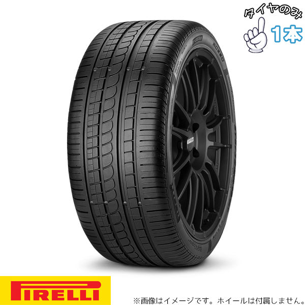 295/35R18 18インチ サマータイヤ | ピレリ P-ZERO ロッソ 1本のみ 正規品