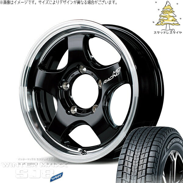 ダンロップ ウィンターマックス SJ8+ 175/80R16 ＋ MIDレーシング R05-HC ブラックリムポリッシュ 16インチ 5.5J +20 5H139.7P スタッドレス・ホイール4本セット。1枚目。