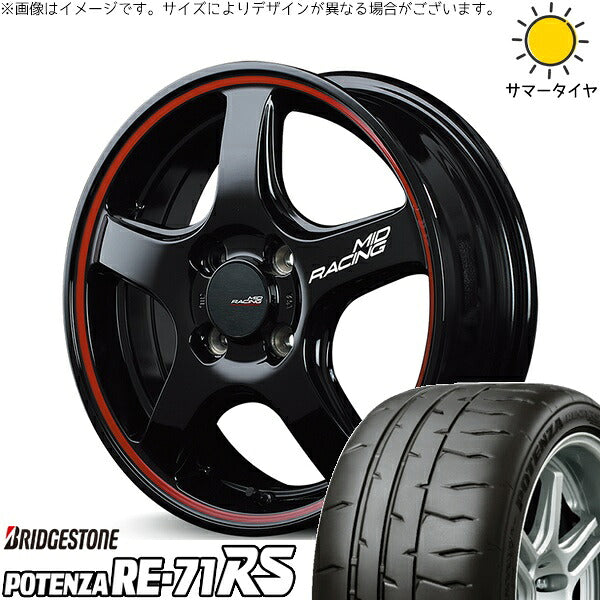 ブリヂストン ポテンザ RE71-RS 205/55R16 ＋ MIDレーシング R50 ブラック/リムレッドライン 16インチ 6J +43 4H100P サマー・ホイール4本セット。1枚目。