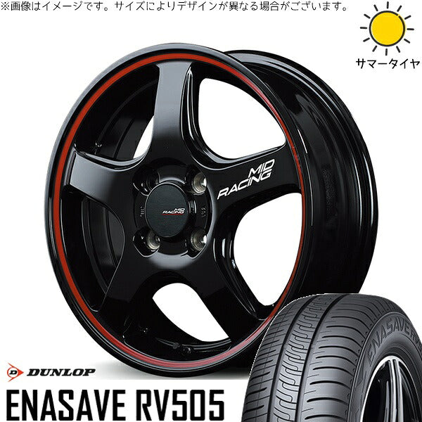 ダンロップ エナセーブ RV505 205/55R16 ＋ MIDレーシング R50 ブラック/リムレッドライン 16インチ 6J +43 4H100P サマー・ホイール4本セット。1枚目。