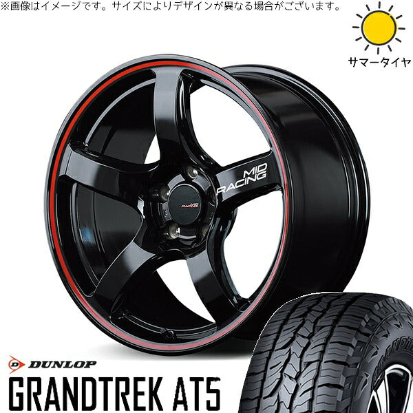 ダンロップ グラントレック AT5 225/55R18 ＋ MIDレーシング R50 ブラック/リムレッドライン 18インチ 7.5J +50 5H114.3P サマー・ホイール4本セット。1枚目。