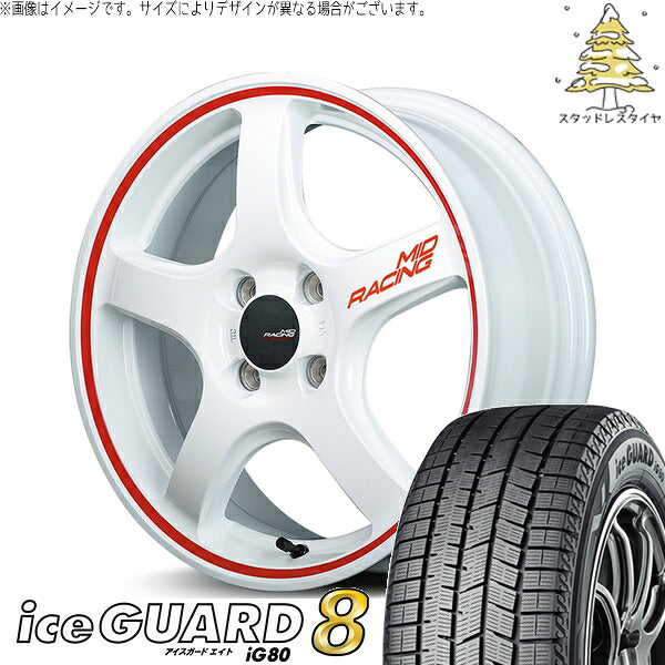 ヨコハマタイヤ アイスガード エイト (iceGUARD8 IG80) 165/55R15 ＋ MIDレーシング R50 ホワイト/リムレッドライン 15インチ 5J +45 4H100P スタッドレス・ホイール4本セット。1枚目。