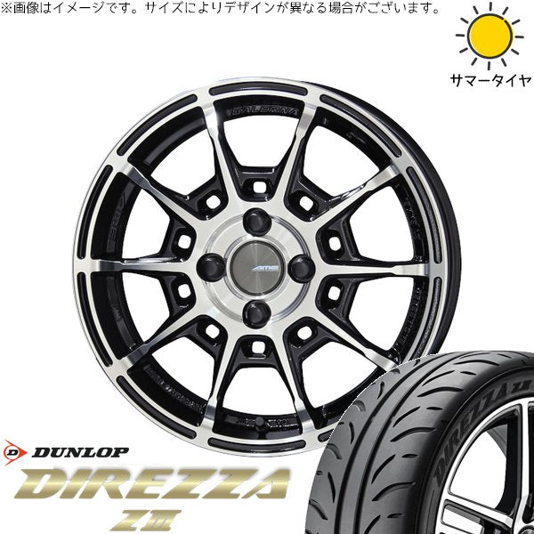 ダンロップ ディレッツァ Z3 195/45R17 ＋ ガレルナ レフィーノ ブラックポリッシュ 17インチ 7J +45 4H100P サマー・ホイール4本セット。1枚目。