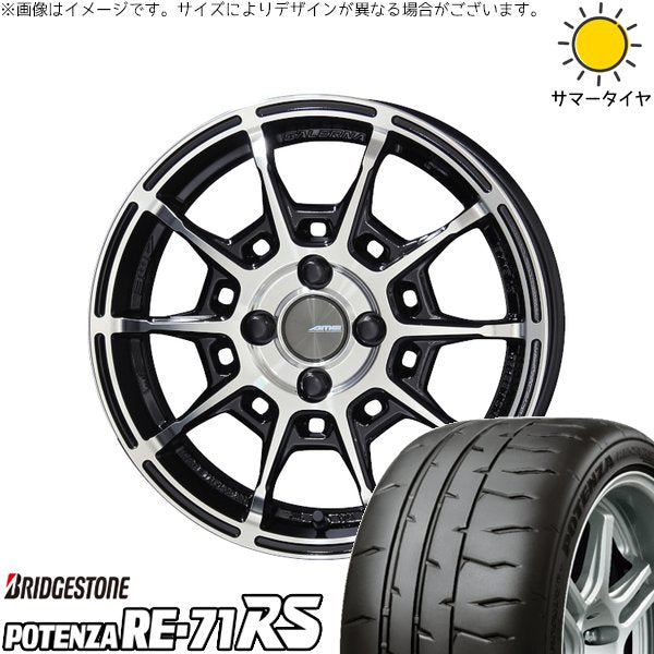 ブリヂストン ポテンザ RE71-RS 165/55R15 ＋ ガレルナ レフィーノ ブラックポリッシュ 15インチ 6J +45 4H100P サマー・ホイール4本セット。1枚目。