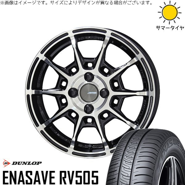 ダンロップ エナセーブ RV505 195/65R15 ＋ ガレルナ レフィーノ ブラックポリッシュ 15インチ 6J +45 4H100P サマー・ホイール4本セット。1枚目。