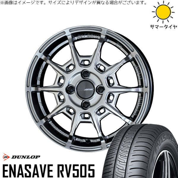 ダンロップ エナセーブ RV505 165/55R15 ＋ ガレルナ レフィーノ ハイパーシルバー 15インチ 4.5J +45 4H100P サマー・ホイール4本セット。1枚目。