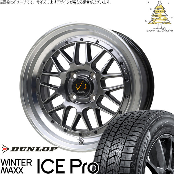 ダンロップ ウィンターマックス ICE Pro 165/65R15 ＋ シュティッヒ メッシュ RM ハイパーシルバー/リムポリッシュ 15インチ 4.5J +45 4H100P スタッドレス・ホイール4本セット。1枚目。