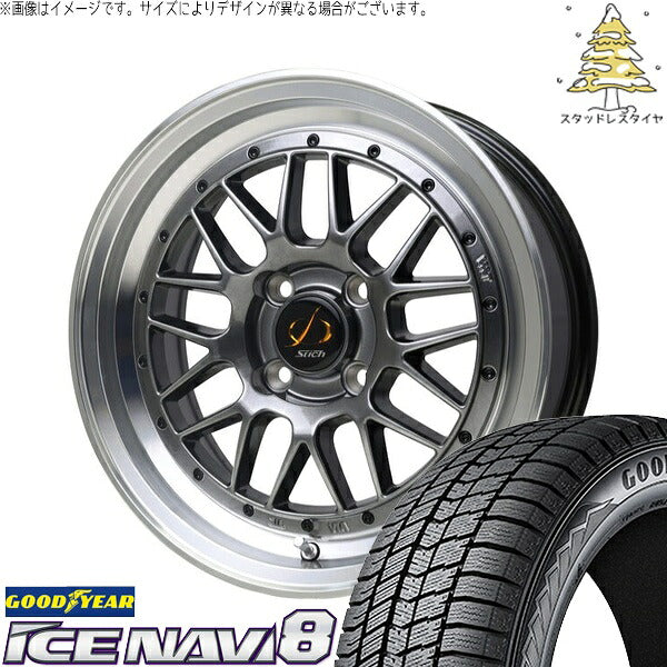 グッドイヤー アイスナビ8 195/65R15 ＋ シュティッヒ メッシュ RM ハイパーシルバー/リムポリッシュ 15インチ 5.5J +43 4H100P スタッドレス・ホイール4本セット。1枚目。